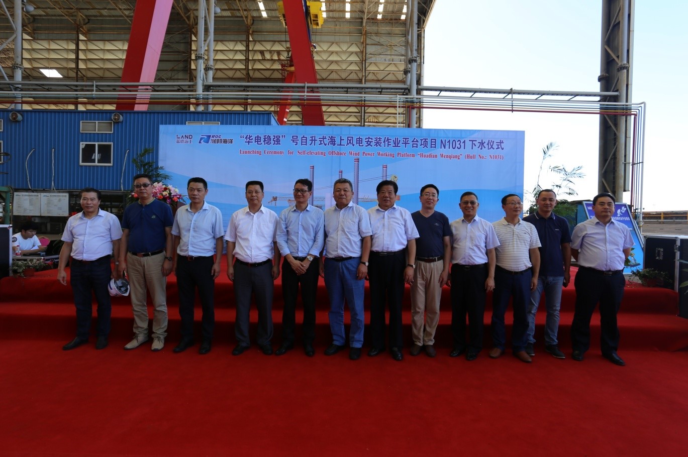 “華電穩(wěn)強”自升式海上風電作業(yè)平臺成功下水
