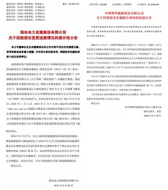 通過(guò)反壟斷審查！我國(guó)最大風(fēng)電企業(yè)并購(gòu)事件終落定