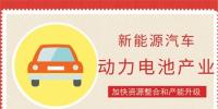 動力電池被“811”刷屏 本土高端產(chǎn)能如何逆流而上