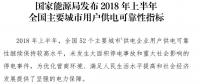 聚焦｜超級強(qiáng)大的國網(wǎng)為何在城市供電可靠性上干不過南網(wǎng)？