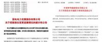 通過反壟斷審查！我國最大風電企業(yè)并購事件終落定