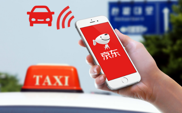 京東布局網(wǎng)約車,能否后來居上?