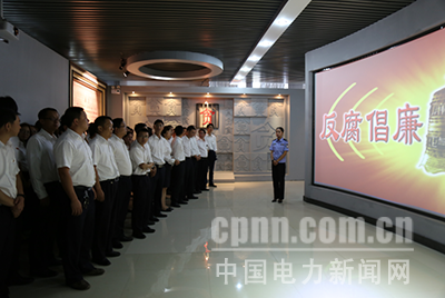 云南沾益供電局到曲靖監(jiān)獄反腐倡廉警示教育中心開展警示教育活動，并通過對近年來查處的身邊的違反中央八項規(guī)定精神、“六大紀律”等典型案例的集中展示，剖析違紀違法人員的違紀違法歷程，來警示、警醒參觀黨員干部員工要時刻保持清醒頭腦，做到敬畏法律、防微杜漸、聞警自醒的告誡，吸取慘痛教訓(xùn)，時刻警鐘長鳴。