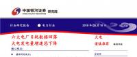 行業(yè)研究報告｜六大電廠日耗數據回落 火電發(fā)電量增速恐下降