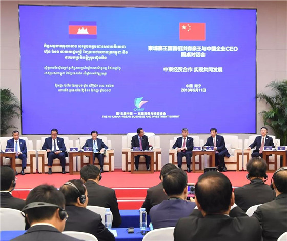 第15屆中國(guó)—東盟商務(wù)與投資峰會(huì)