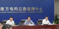 南方電網(wǎng)公司對防御超強(qiáng)臺風(fēng)“山竹”進(jìn)行再研究再部署再動員