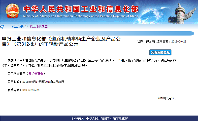 又一家車企露出水面，金康新能源將獲第九張雙資質(zhì)