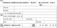 云南或建電力領(lǐng)域失信“黑名單” 共設(shè)15項(xiàng)認(rèn)定標(biāo)準(zhǔn)