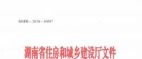 重磅！湖南發(fā)文：投標(biāo)總報(bào)價(jià)低于基準(zhǔn)價(jià)92%，視為無效報(bào)價(jià)
