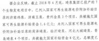 被拖欠10億企業(yè)拿到補貼，國家重申補貼強度20年不變！