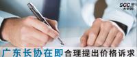 廣東長協(xié)在即市場主體要有理性思維和風(fēng)險意識 合理提出價格訴求