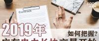 2019年廣東電力長協(xié)交易開始，如何把握?