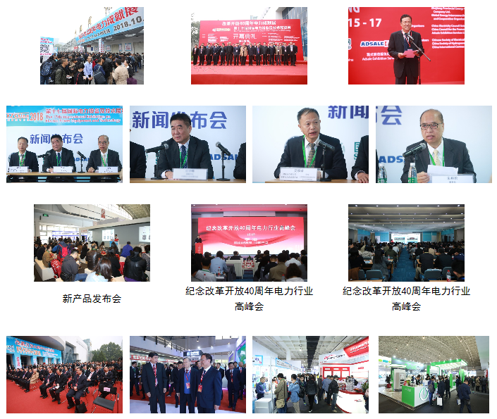 四十春秋砥礪前行  中國(guó)電力成就輝煌