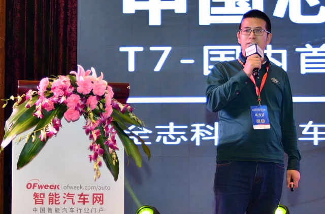   OFweek（第三屆）中國人工智能產業(yè)大會—智能汽車專場成功召開