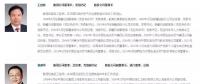 章建華履新國家能源局 8大能源央企一、二把手空缺