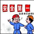 2018年10月全國(guó)電力安全生產(chǎn)情況：電力生產(chǎn)人身傷亡事故2起、死亡2人、重傷3人