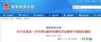 國家稅務總局出手，26條措施力挺民營經(jīng)濟！