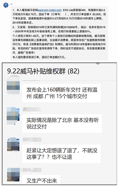 用戶爭奪戰(zhàn)后，用戶共創(chuàng)模式或成威馬負(fù)擔(dān)？