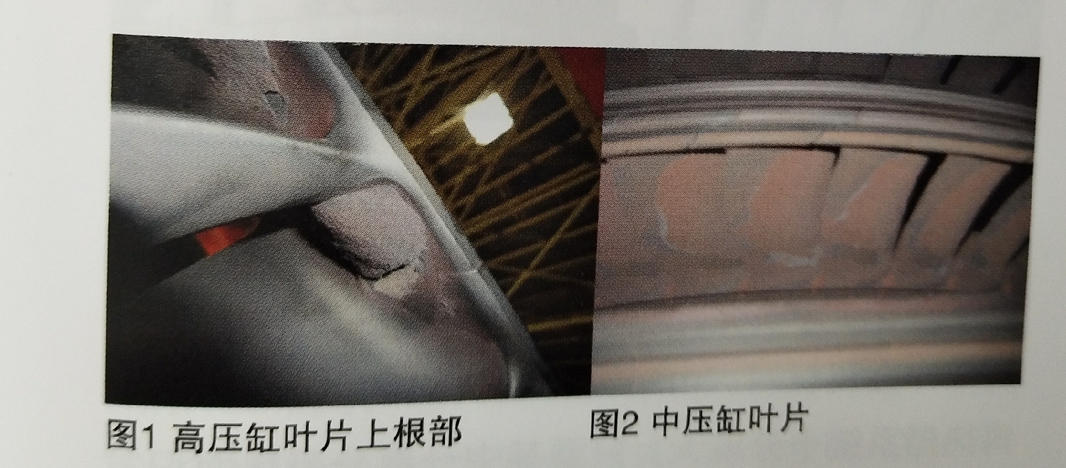 汽輪機通流部分積鹽、結(jié)垢