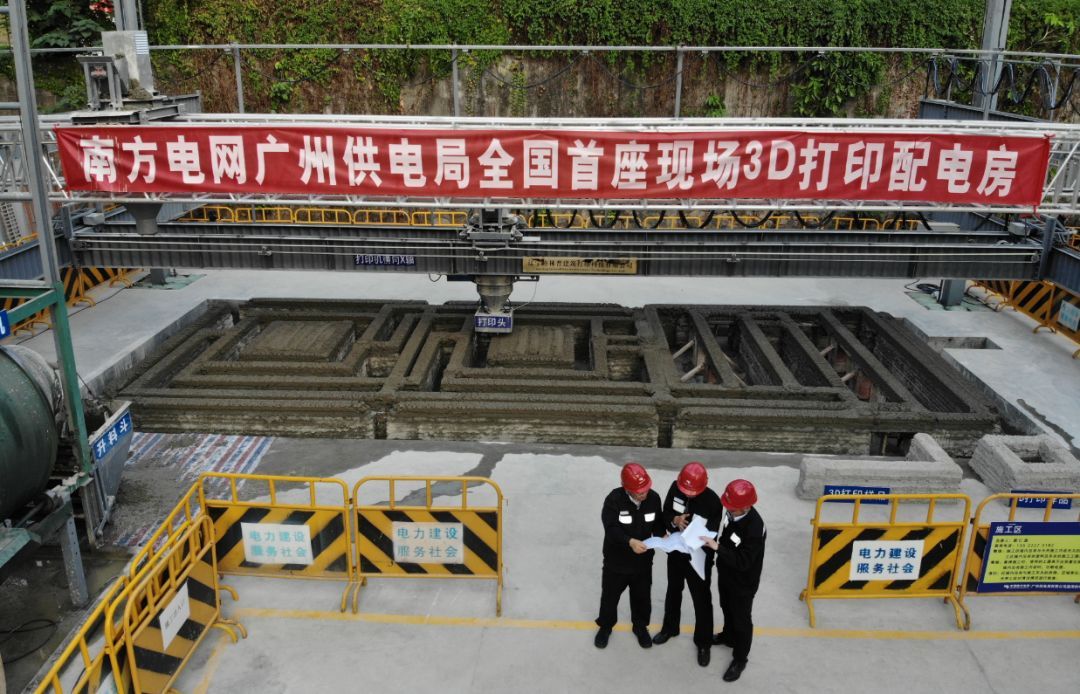 利用3D打印技術(shù)建設(shè)配電房 南方電網(wǎng)廣州供電局這波操作厲害了！