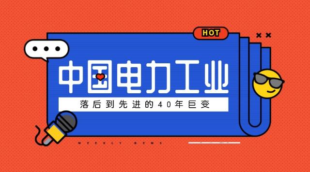 電力產(chǎn)品成本是如何計算的，帶來了哪些啟示？