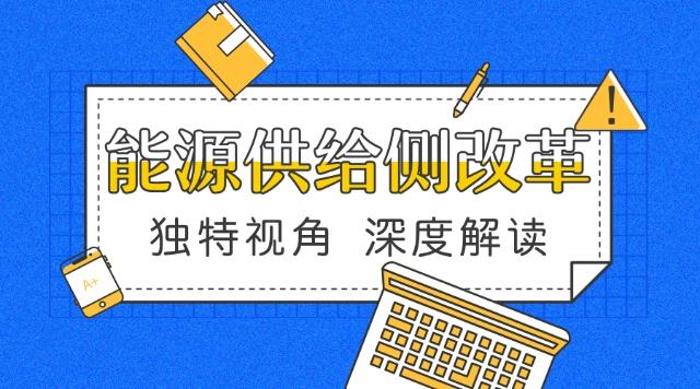 電力產(chǎn)品成本是如何計算的，帶來了哪些啟示？