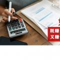 如何既賺電力用戶的錢(qián) 又賺售電公司的錢(qián)？