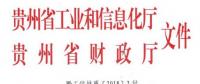 貴州公布2018年省級技術(shù)創(chuàng)新示范企業(yè)名單：中國電建貴州電力設(shè)計院等5家企業(yè)入選