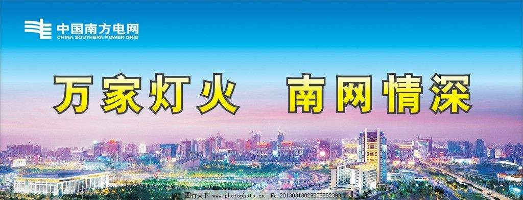 南方電網(wǎng)年統(tǒng)調(diào)發(fā)受電量突破萬億大關(guān) 成為世界上第6個年用電量“萬億千瓦時電網(wǎng)俱樂部”成員