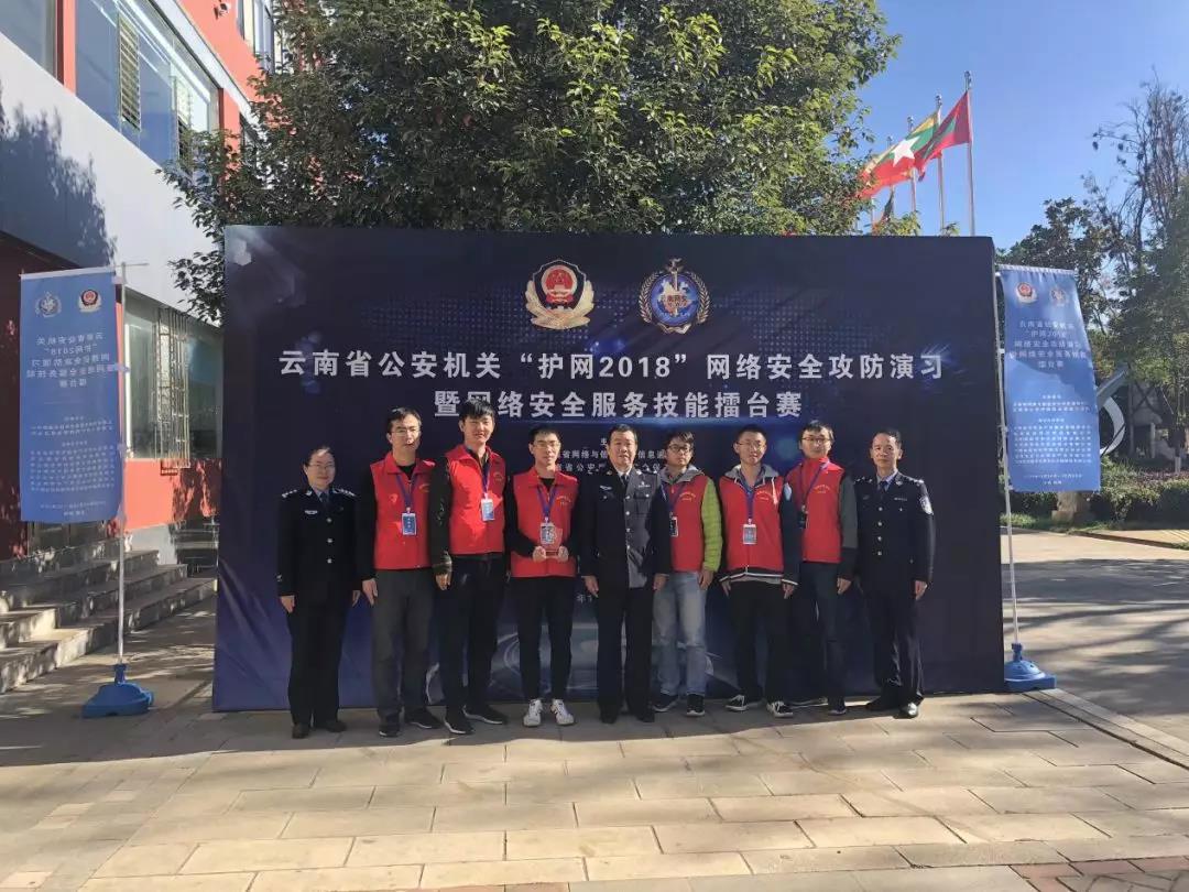 公司代表隊圓滿完成云南省公安機關(guān)“護網(wǎng)2018”網(wǎng)絡(luò)安全攻防演習