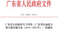 2020年風電裝機達650萬千瓦！廣東省印發(fā)《打贏<font color=