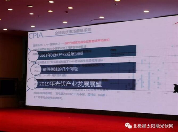 光伏行業(yè)2018年發(fā)展回顧與2019年形勢(shì)展望