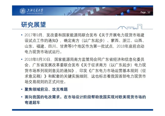 電力市場出清：節(jié)點電價的存在性與唯一性