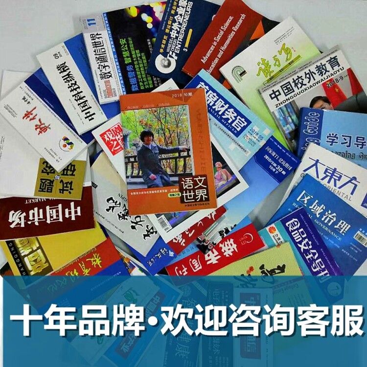 貴州職稱論文發(fā)表選擇泛亞，論文發(fā)表有保障