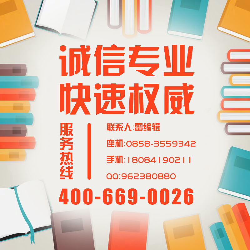 教師職稱論文代發(fā)需要注意哪些問題？