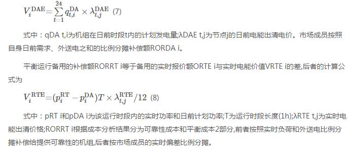 我國亟需建設(shè)適應(yīng)現(xiàn)貨交易的市場化平衡機制