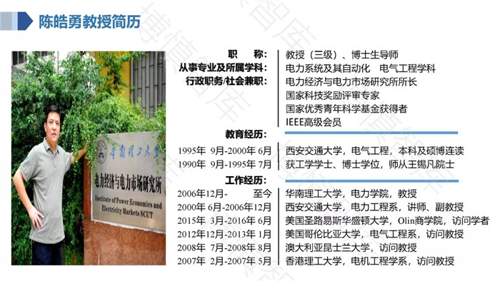 泛在電力物聯(lián)網(wǎng)的概念、體系架構(gòu)及前沿問題