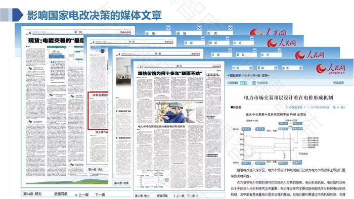 泛在電力物聯(lián)網(wǎng)的概念、體系架構(gòu)及前沿問題