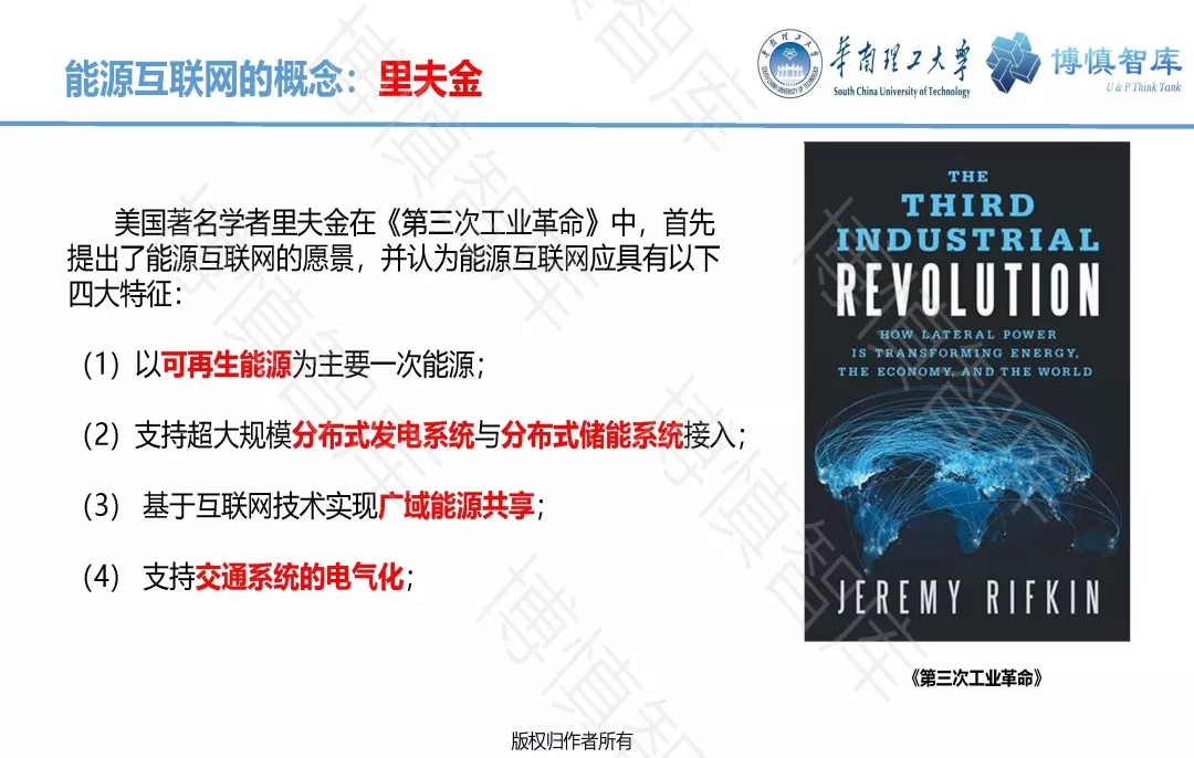 泛在電力物聯(lián)網(wǎng)的概念、體系架構(gòu)及前沿問題