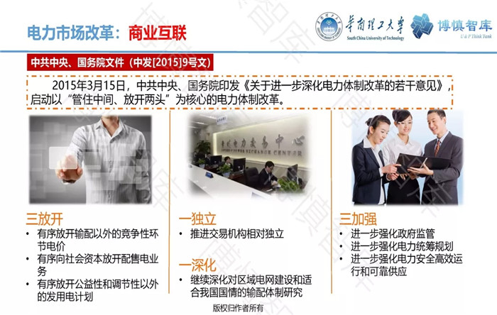 泛在電力物聯(lián)網(wǎng)的概念、體系架構(gòu)及前沿問(wèn)題