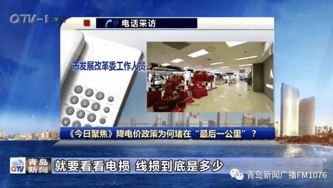 降電價政策為何堵在“最后一公里”？