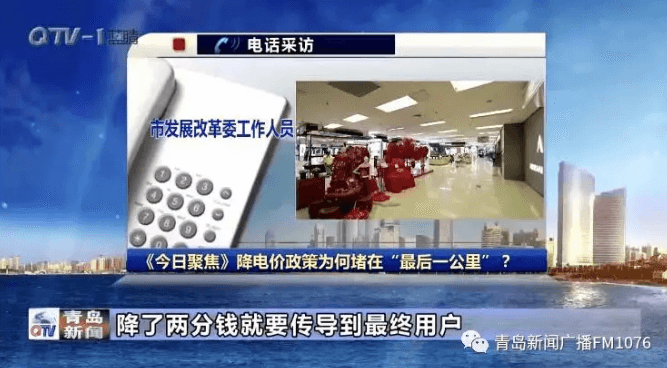 降電價政策為何堵在“最后一公里”？