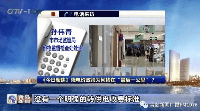 降電價政策為何堵在“最后一公里”？