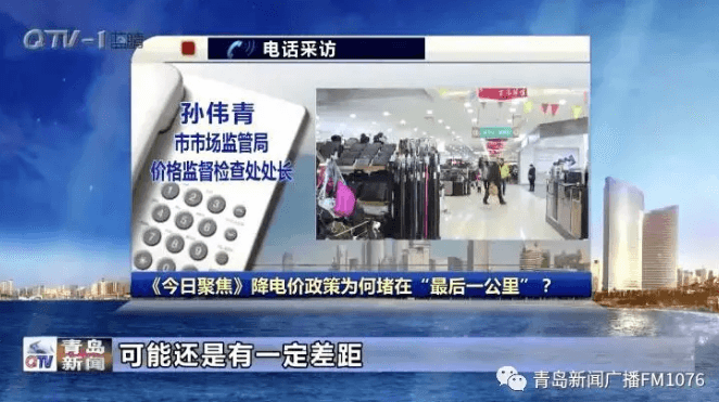 降電價政策為何堵在“最后一公里”？