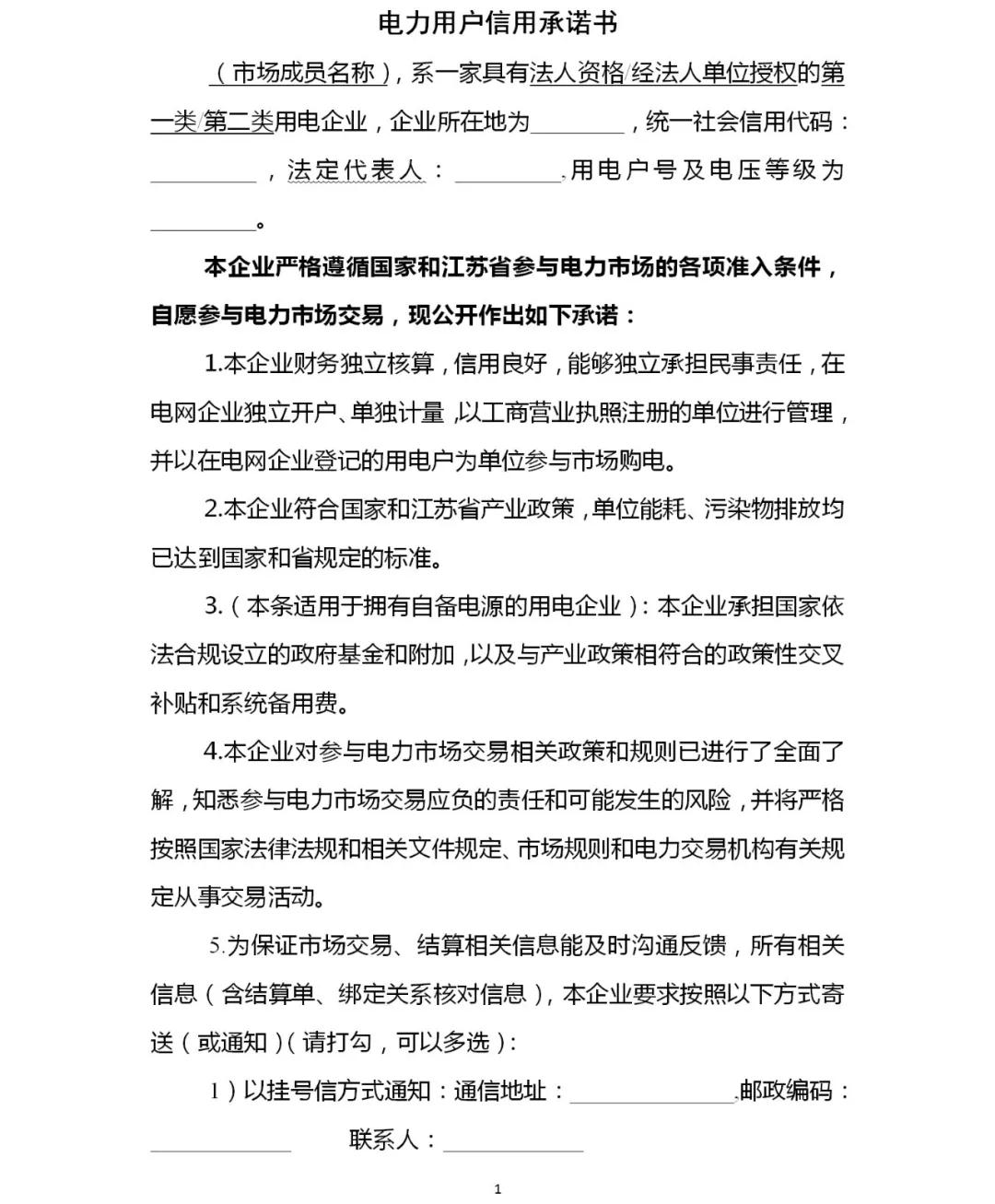 2019年電力新用戶(hù)入市攻略