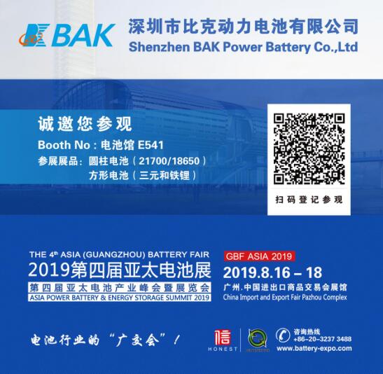 比克電池將亮相亞太電池展，全線產(chǎn)品拓展海外市場