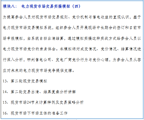 再現(xiàn)退市！售電公司頻頻退市原因何在？
