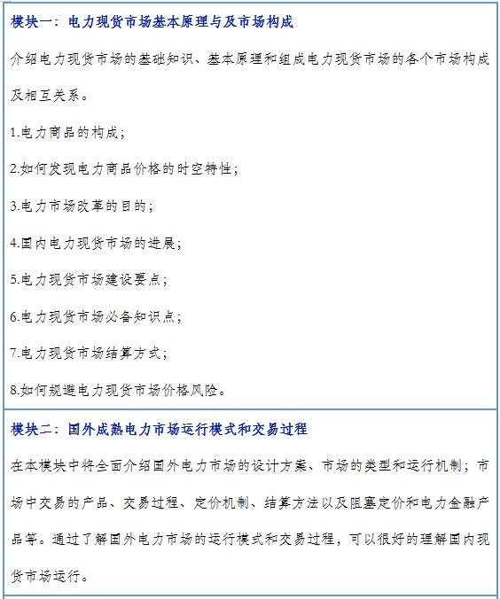 再現(xiàn)退市！售電公司頻頻退市原因何在？