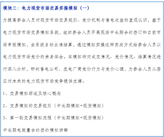 再現(xiàn)退市！售電公司頻頻退市原因何在？