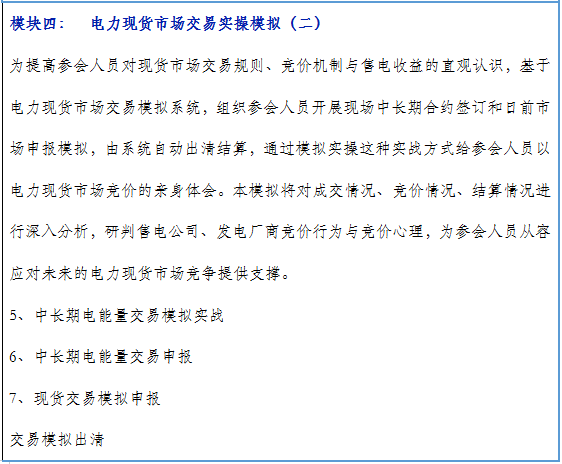 再現(xiàn)退市！售電公司頻頻退市原因何在？